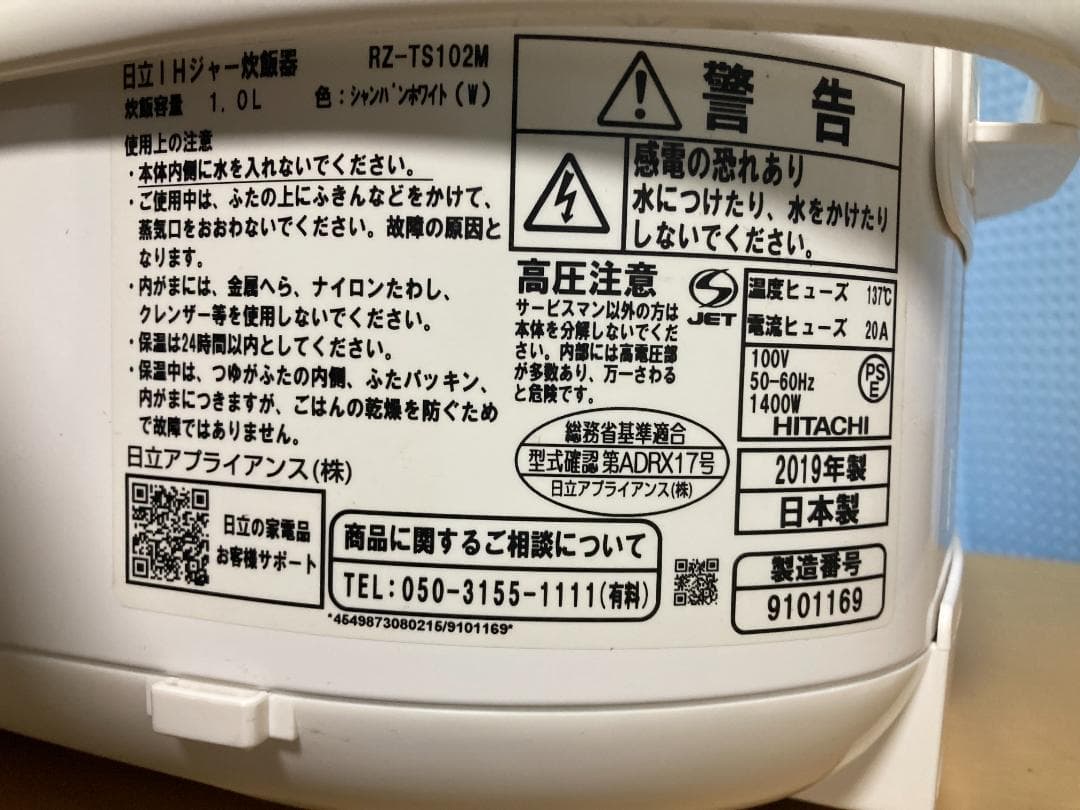 ★日立 圧力スチーム炊きIHジャー炊飯器5.5合炊きRZ-TS102M 19年製