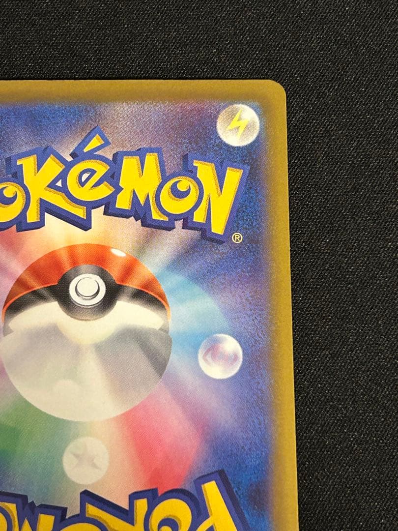 ピカチュウex SAR エラーカード メガドリームex