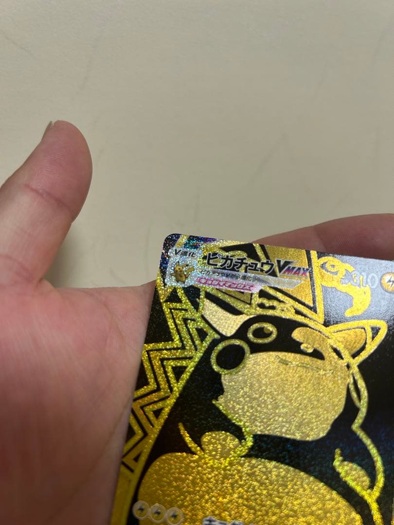 ピカチュウVMAX UR S8b VMAXクライマックス 279/184