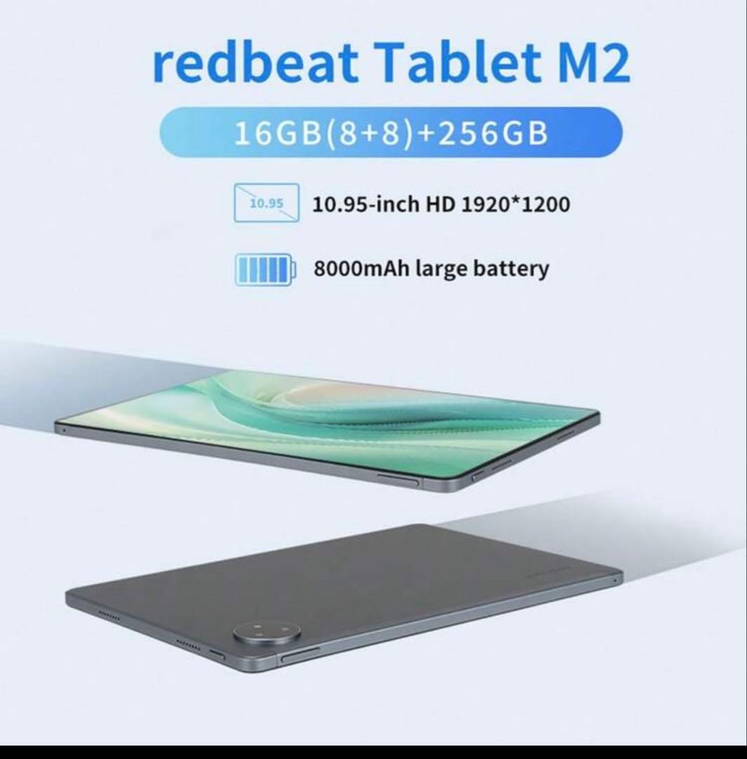 錠剤 redbeat m2 8-256gb