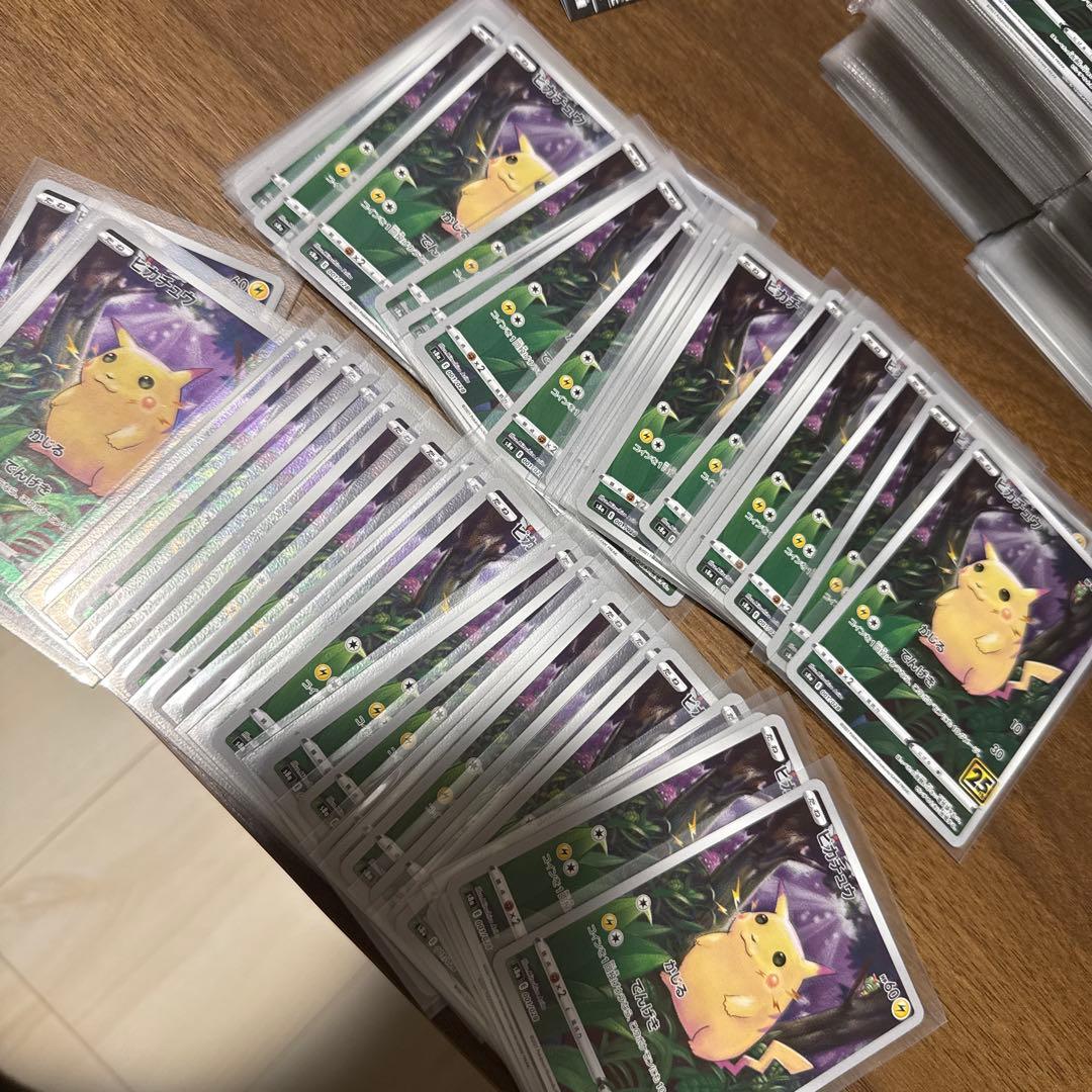 ピカチュウ S8a 25th 50枚