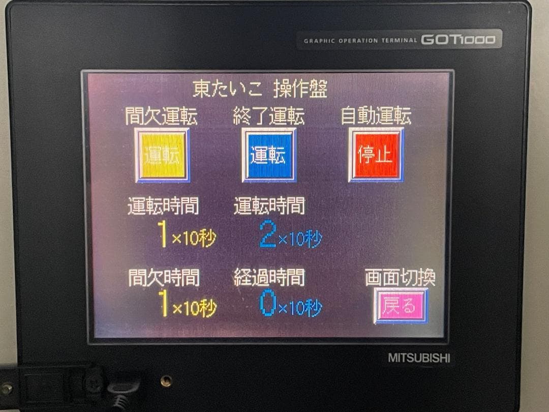 電気工事業者必見！価格交渉歓迎！ 三菱 シーケンサー・タッチパネル 学習用制御盤