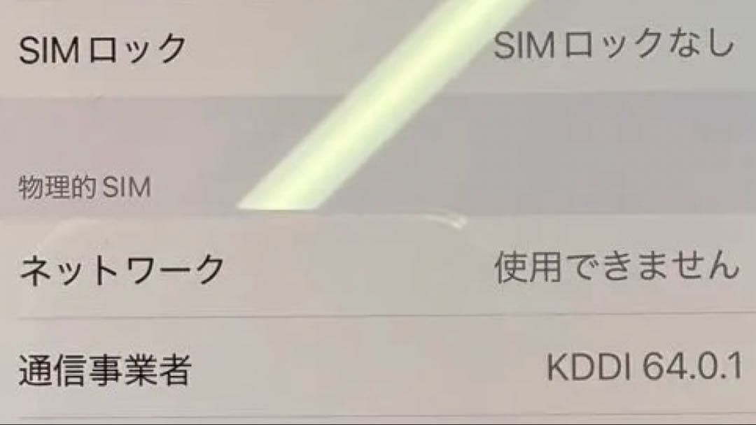 Apple iPhone 13 Pro グリーン 本体