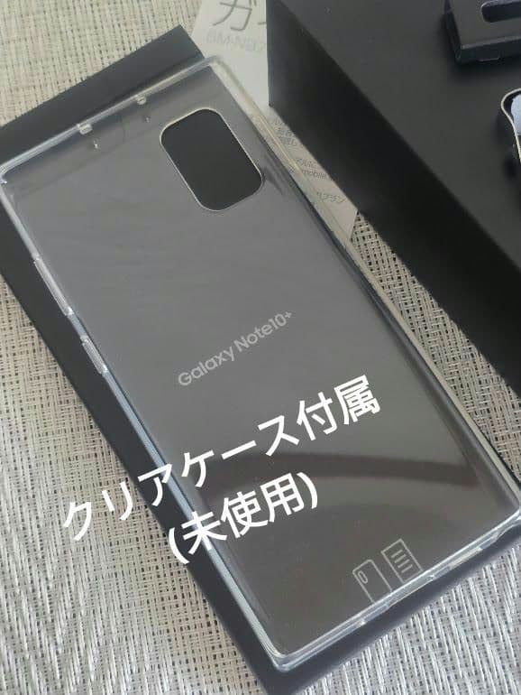 Samsung Galaxy Note10+　オーラグロー【訳あり】