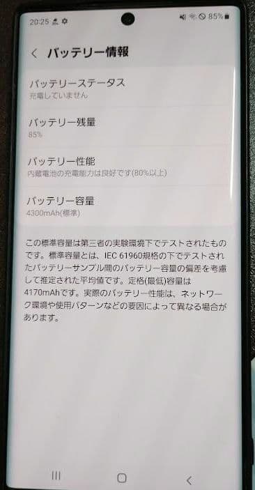 Samsung Galaxy Note10+　オーラグロー【訳あり】