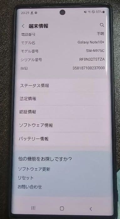 Samsung Galaxy Note10+　オーラグロー【訳あり】