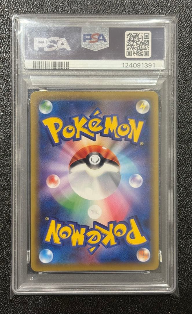 【PSA10】ミュウツー&ミュウGX UR 24時間以内発送