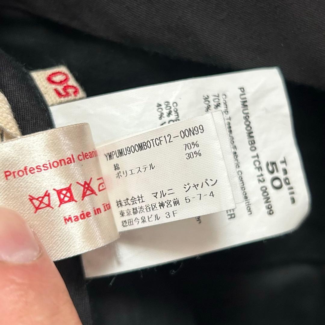 MARNI スラックス ブラック サイズ50