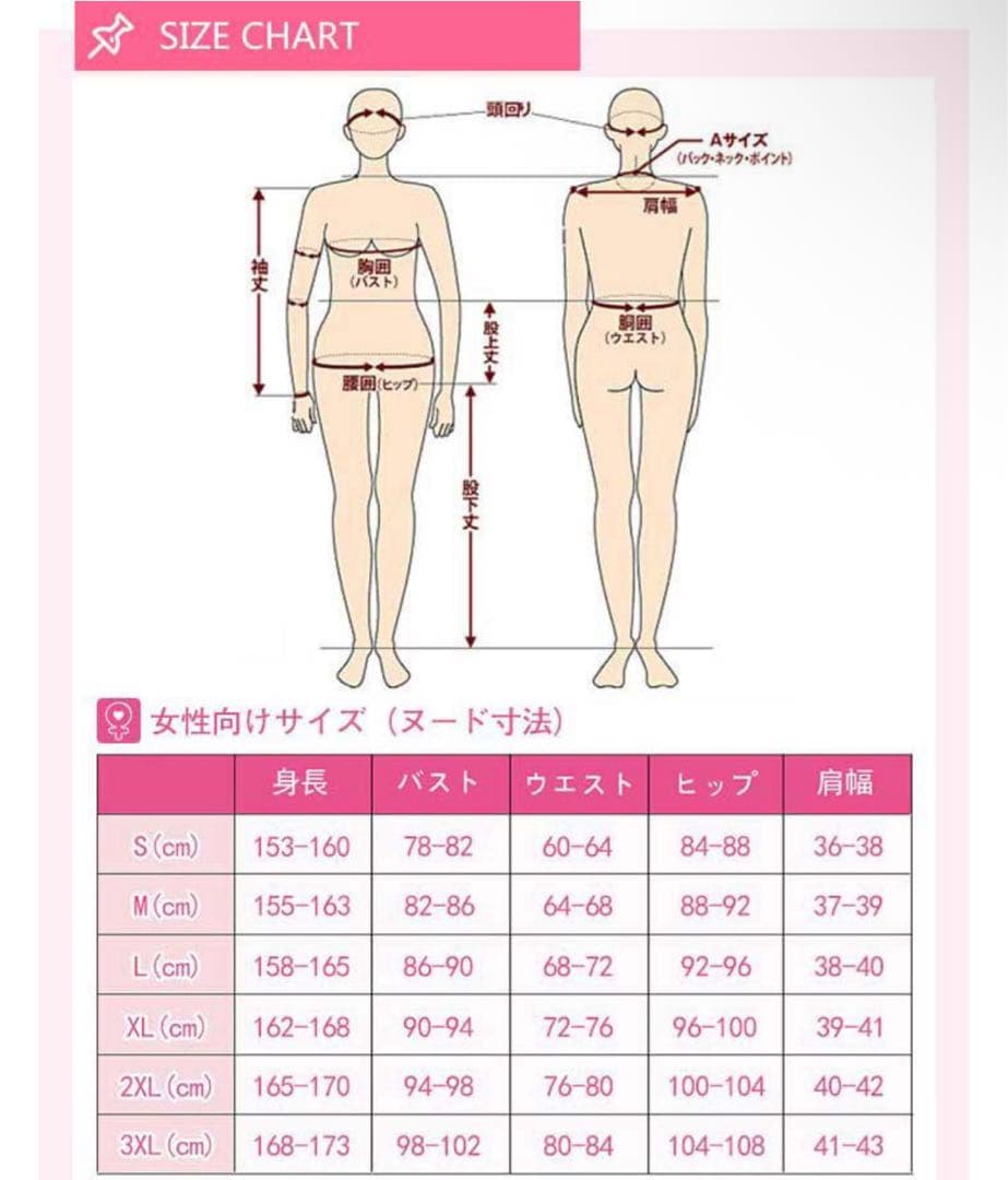 にじさんじ　甲斐田晴　鬼衣装コスプレ