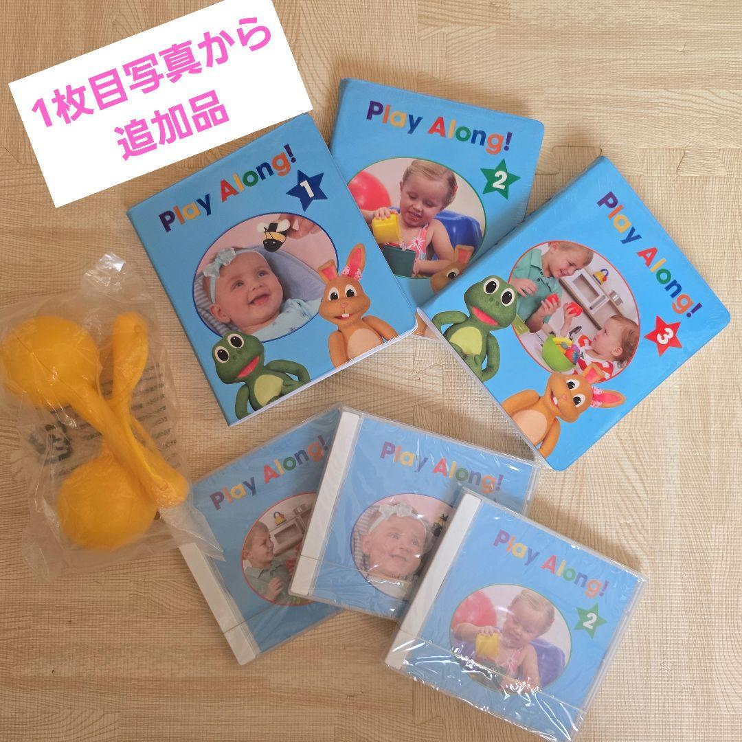 【ディズニー英語システム】Play Along! おもちゃ・ディスクセット