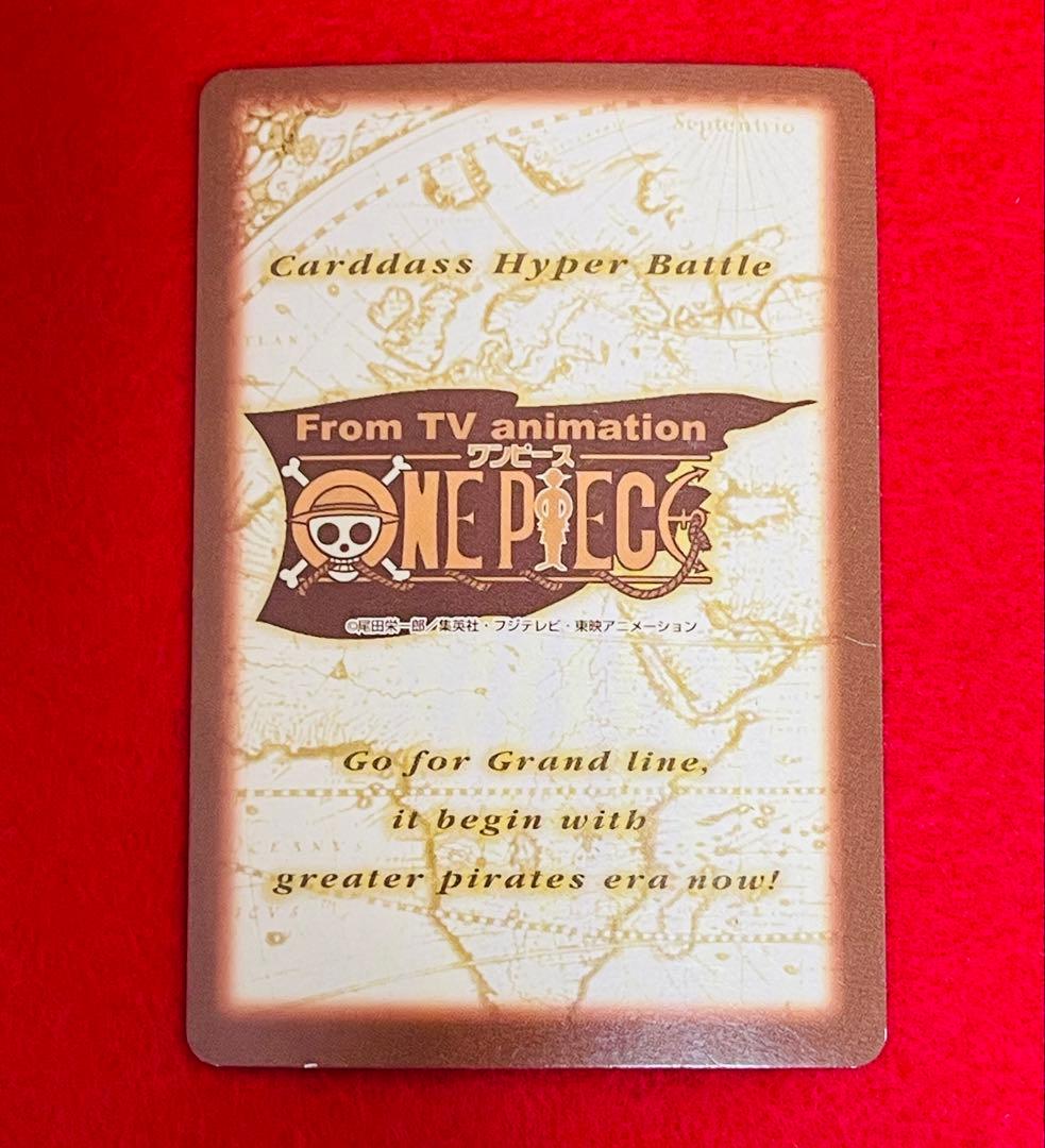 ワンピースカード　ハイパーバトル　カードダス　C01 ルフィ　未来の海賊王