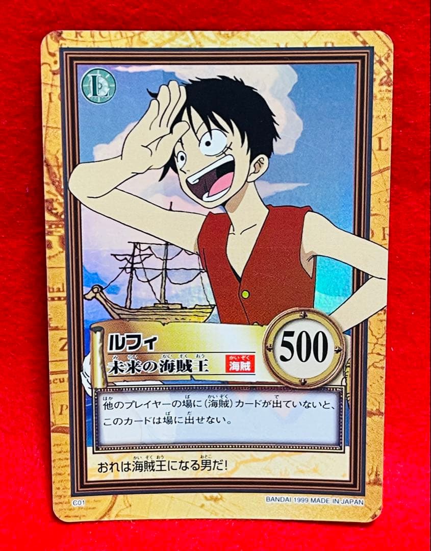 ワンピースカード　ハイパーバトル　カードダス　C01 ルフィ　未来の海賊王