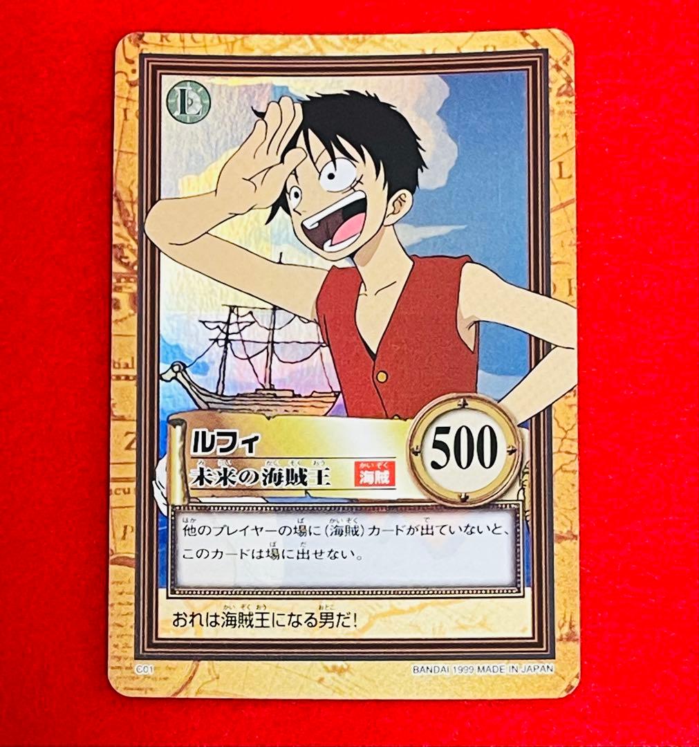 ワンピースカード　ハイパーバトル　カードダス　C01 ルフィ　未来の海賊王