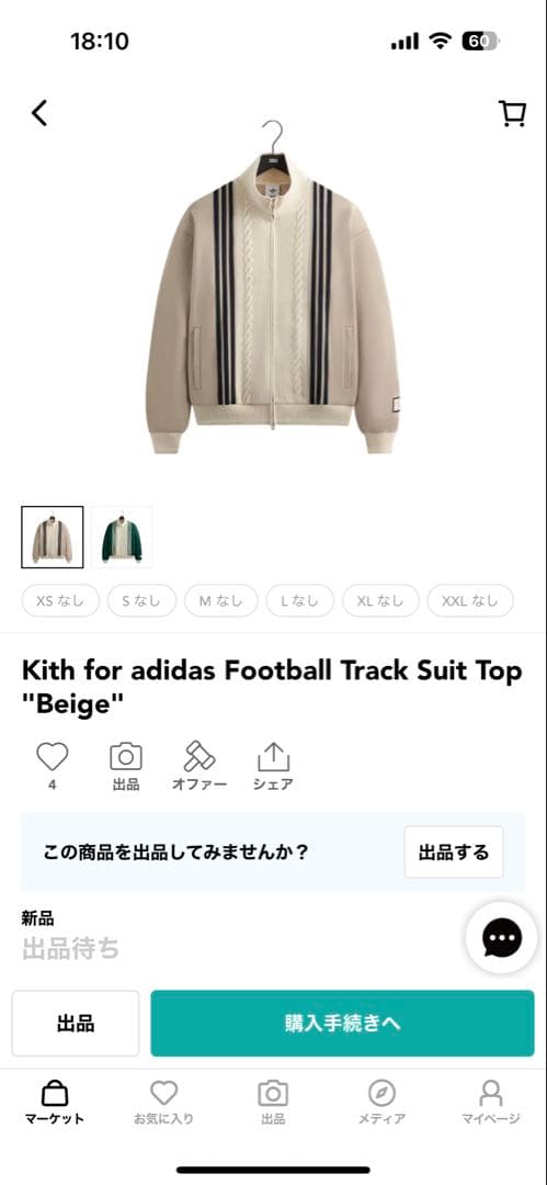 ウェア Kith for adidas Football Track Suit Top