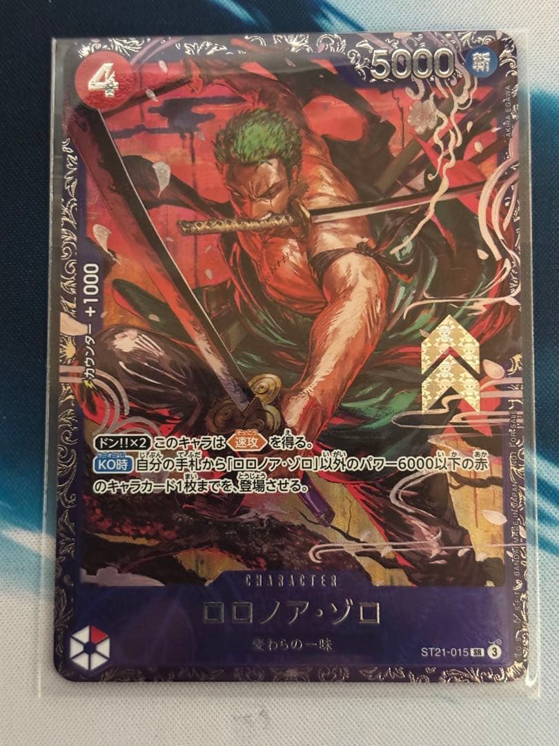 ロロノア・ゾロ　ST21-015 フラッグシップ 未開封