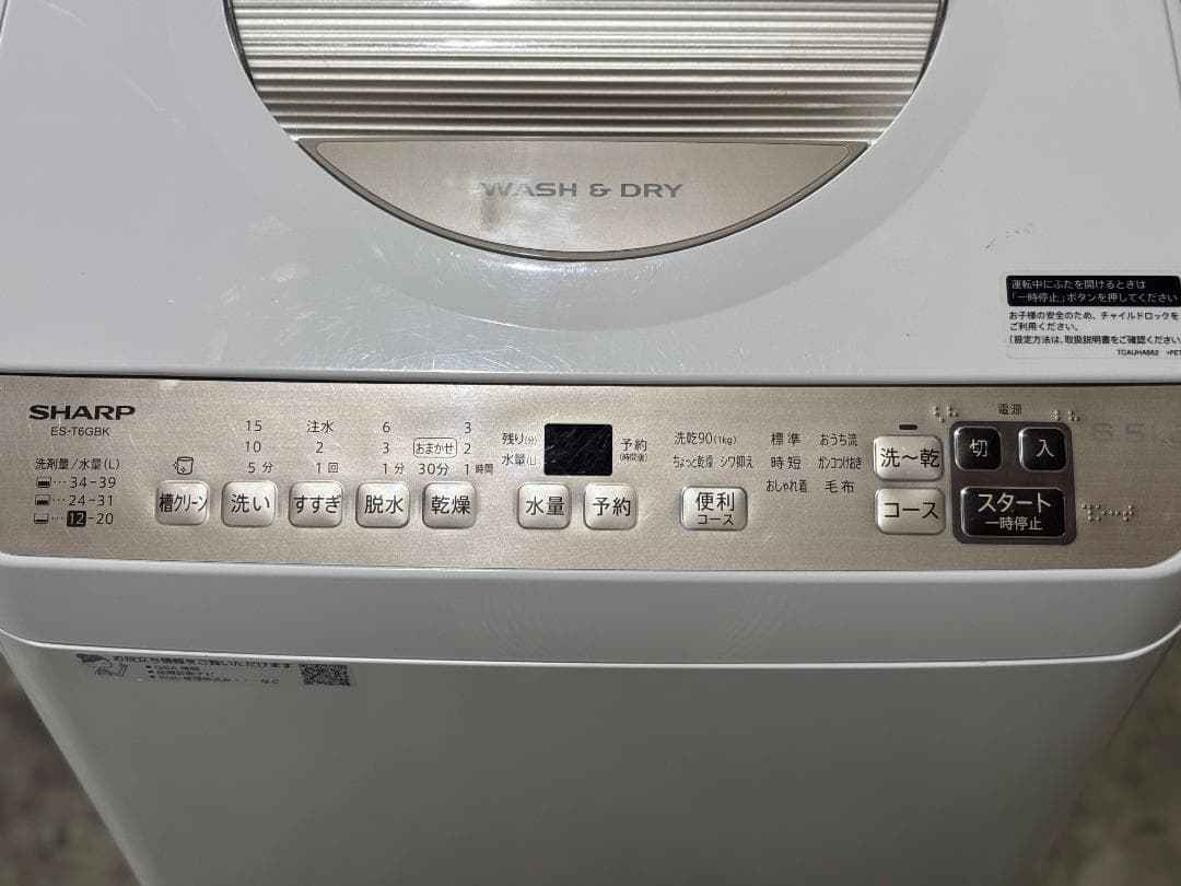 シャープ 縦型洗濯乾燥機 ES-T6GBK-N 6.5/3.5kg 2023年製