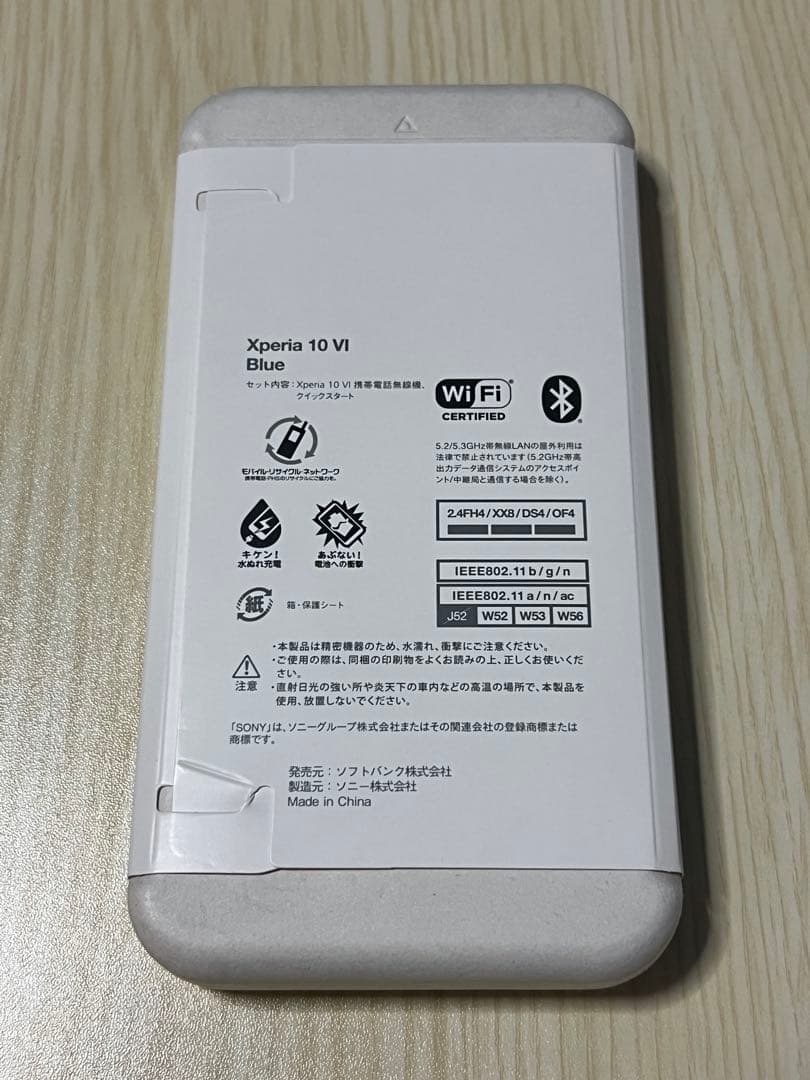 新品！ SONY Xperia10 Ⅵ 128GB ブルー エクスペリア