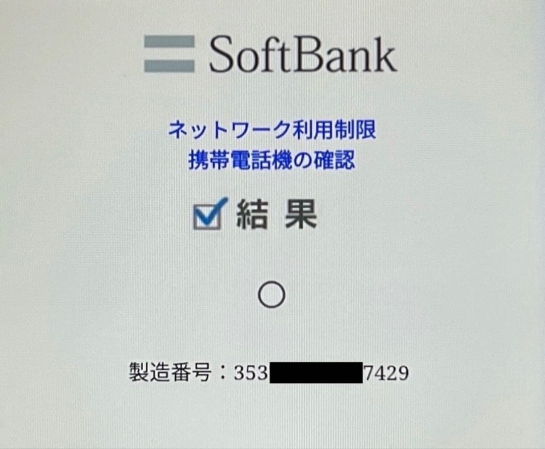 新品！ SONY Xperia10 Ⅵ 128GB ブルー エクスペリア
