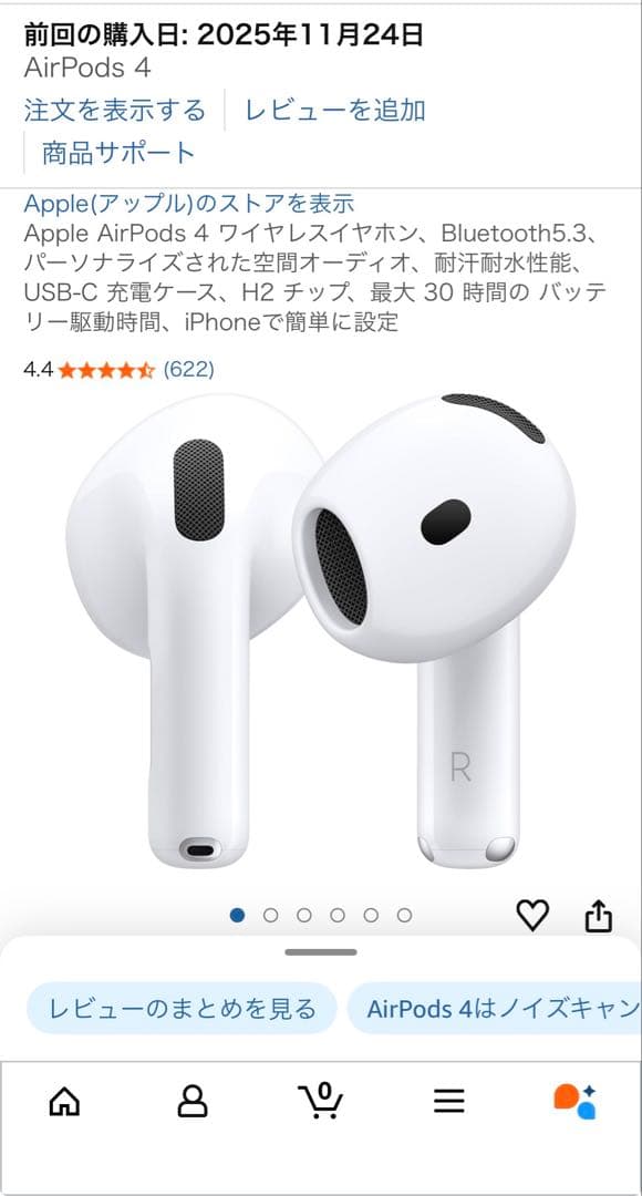 AirPods（第4世代）アップル イヤホン