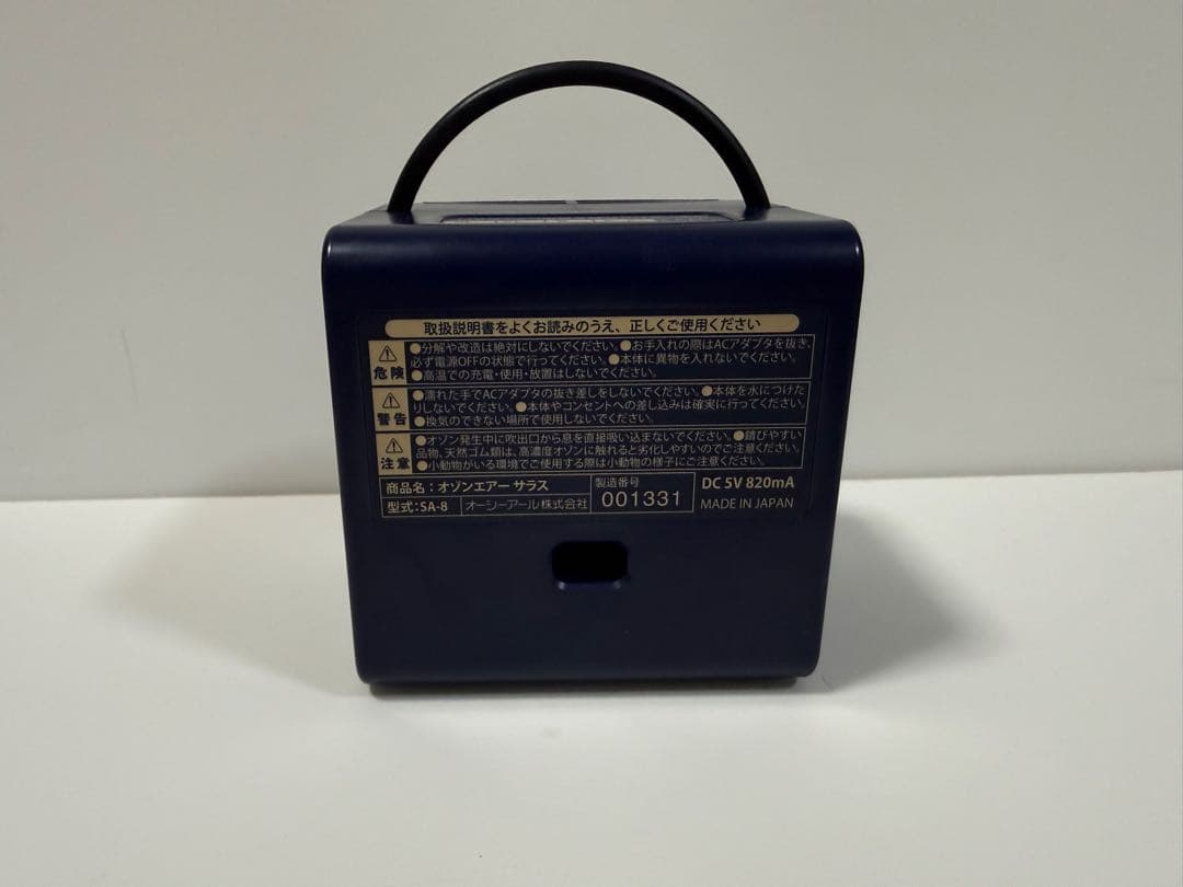 オゾンエアーサラス SALAS サラス