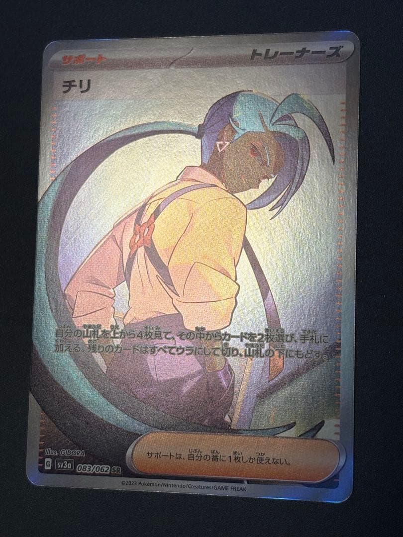 チリ SR SV3a レリーフ抜け エラー