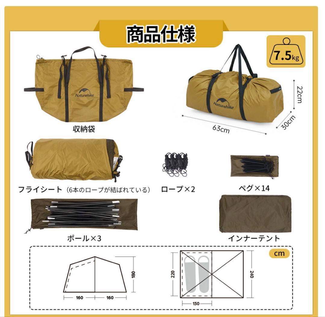 新品　TPUパネル付き　Dune7.6 ネイチャーハイク　2ルームテント