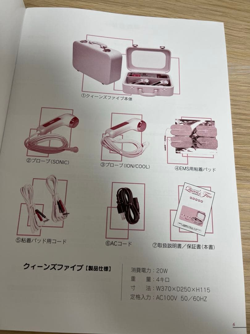 【美品！美肌！再値下げ中！】美容機器 クイーンズファイブ 超音波 EMS