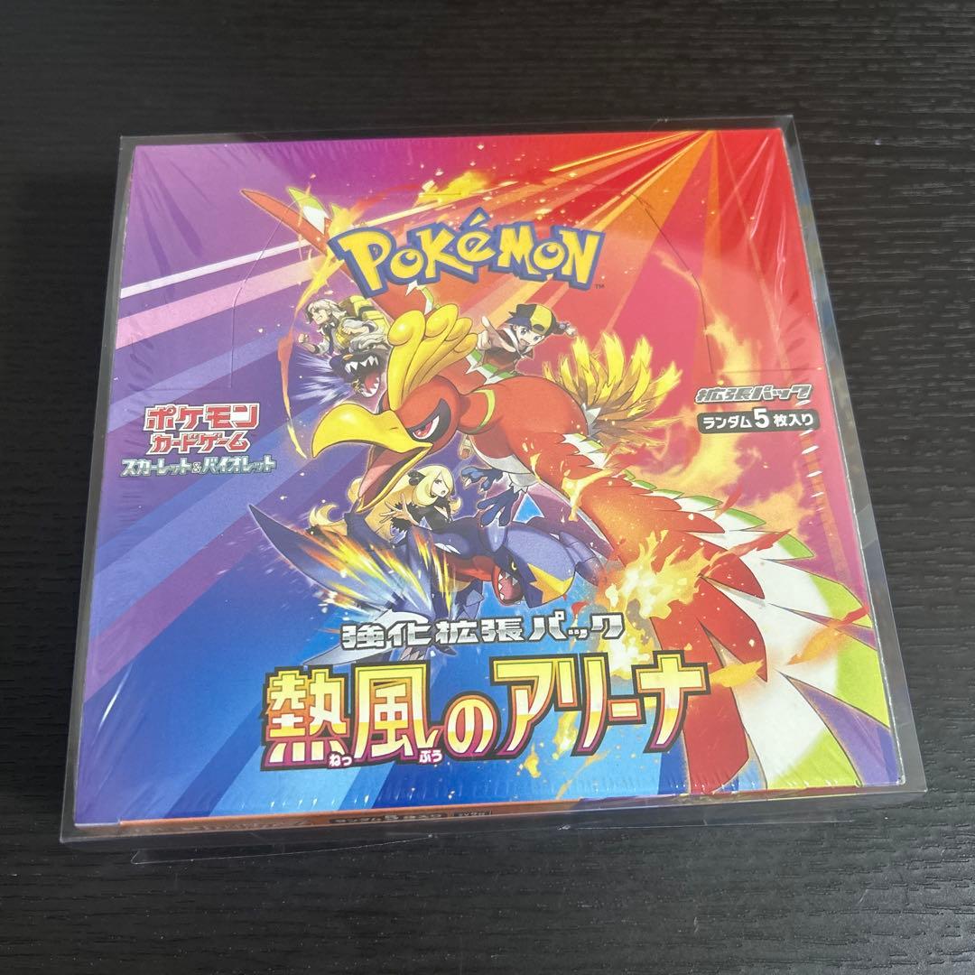 ポケモンカードゲーム 熱風のアリーナ新品BOXシュリンク付き