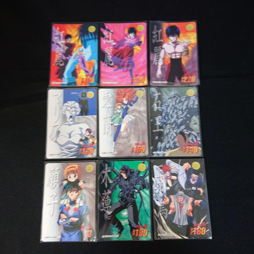 烈火の炎 カードダス フルコンプ カード