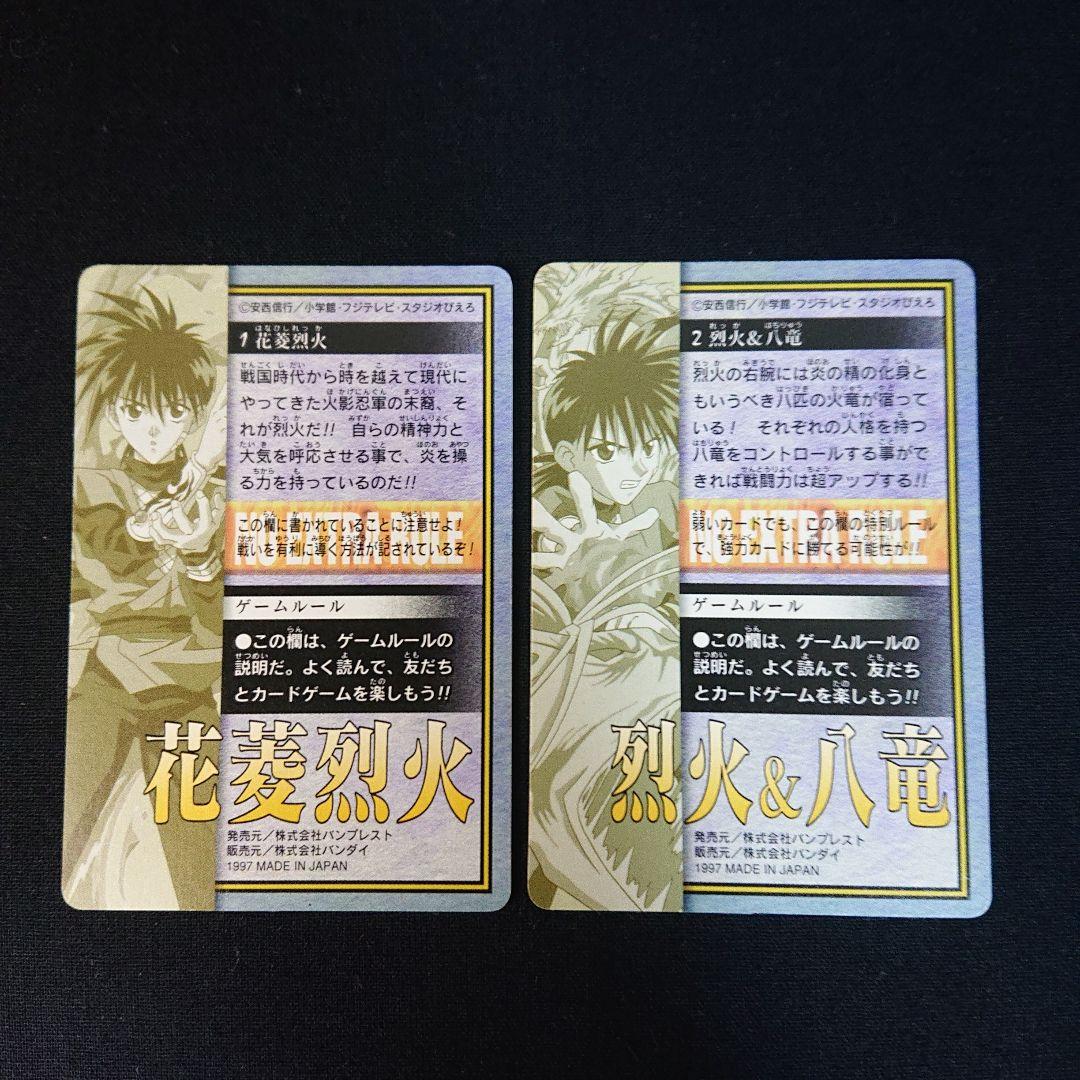 烈火の炎 カードダス フルコンプ カード