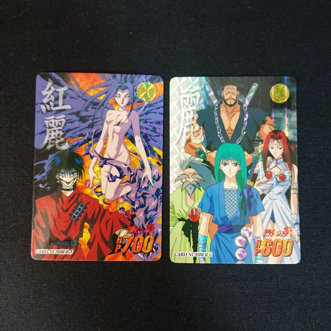 烈火の炎 カードダス フルコンプ カード