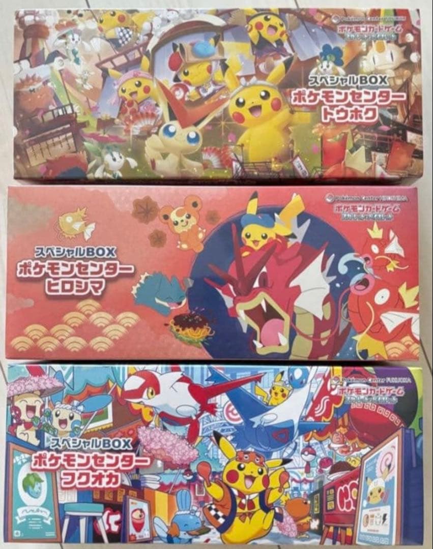 ポケモンセンター スペシャルBOX 3種セット