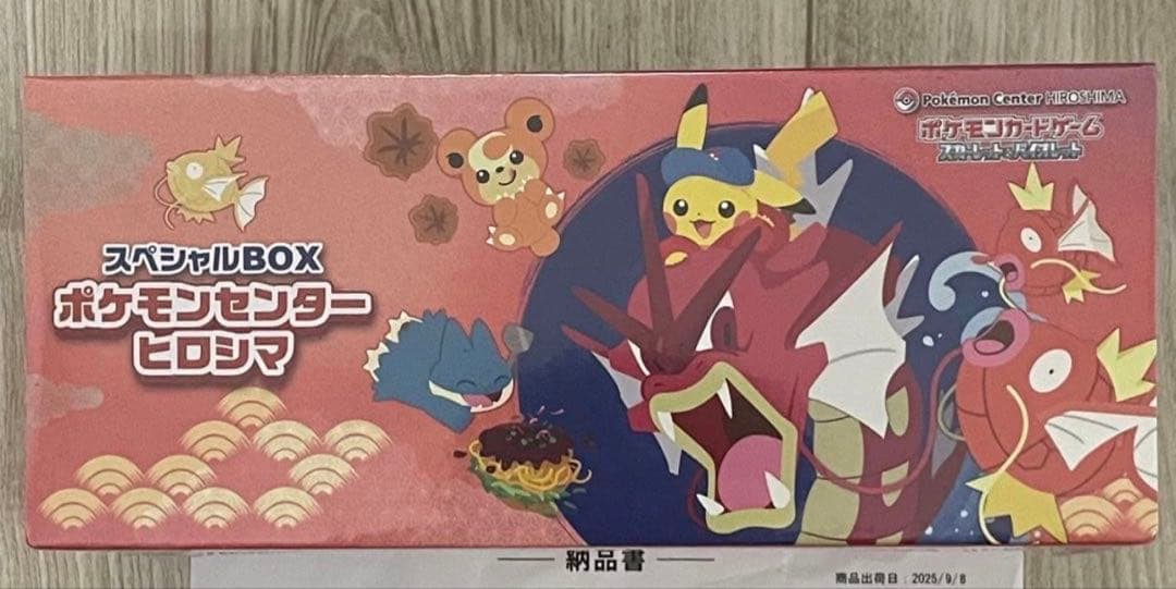 ポケモンセンター スペシャルBOX 3種セット