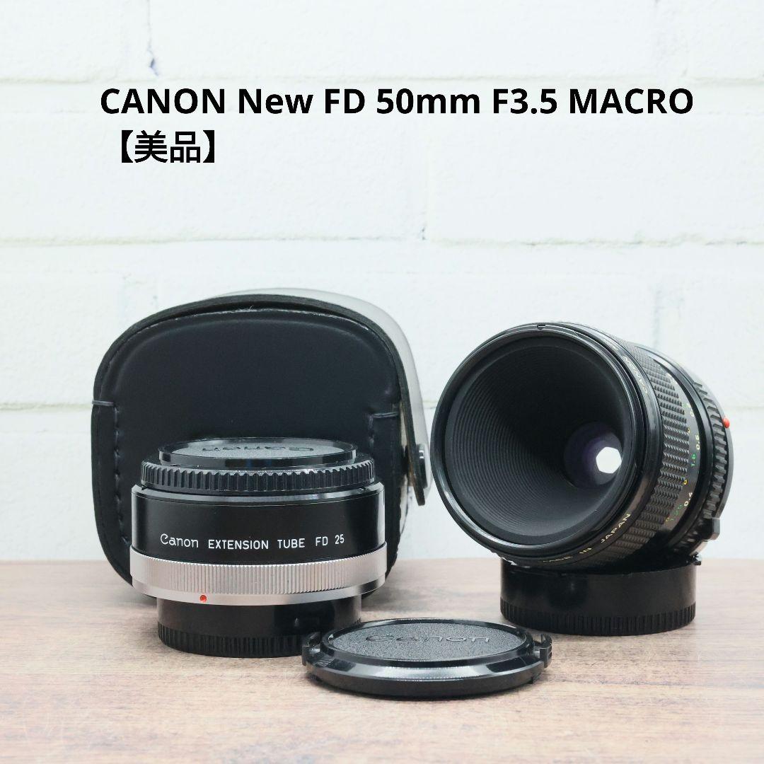 CANON New FD 50mm F3.5 MACRO 【美品】