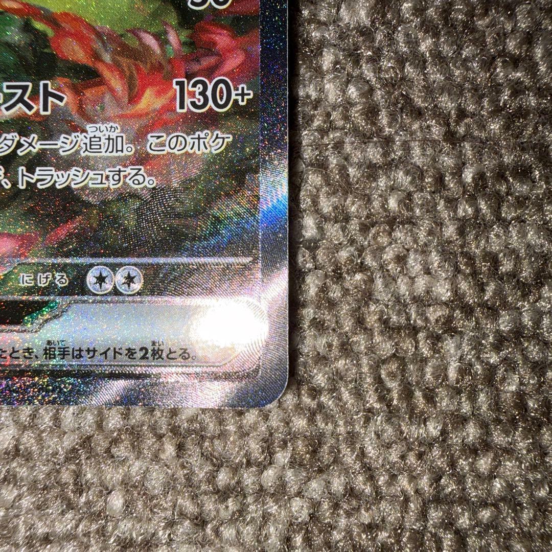 レシラムex SAR SV11W ホワイトフレア 168/086