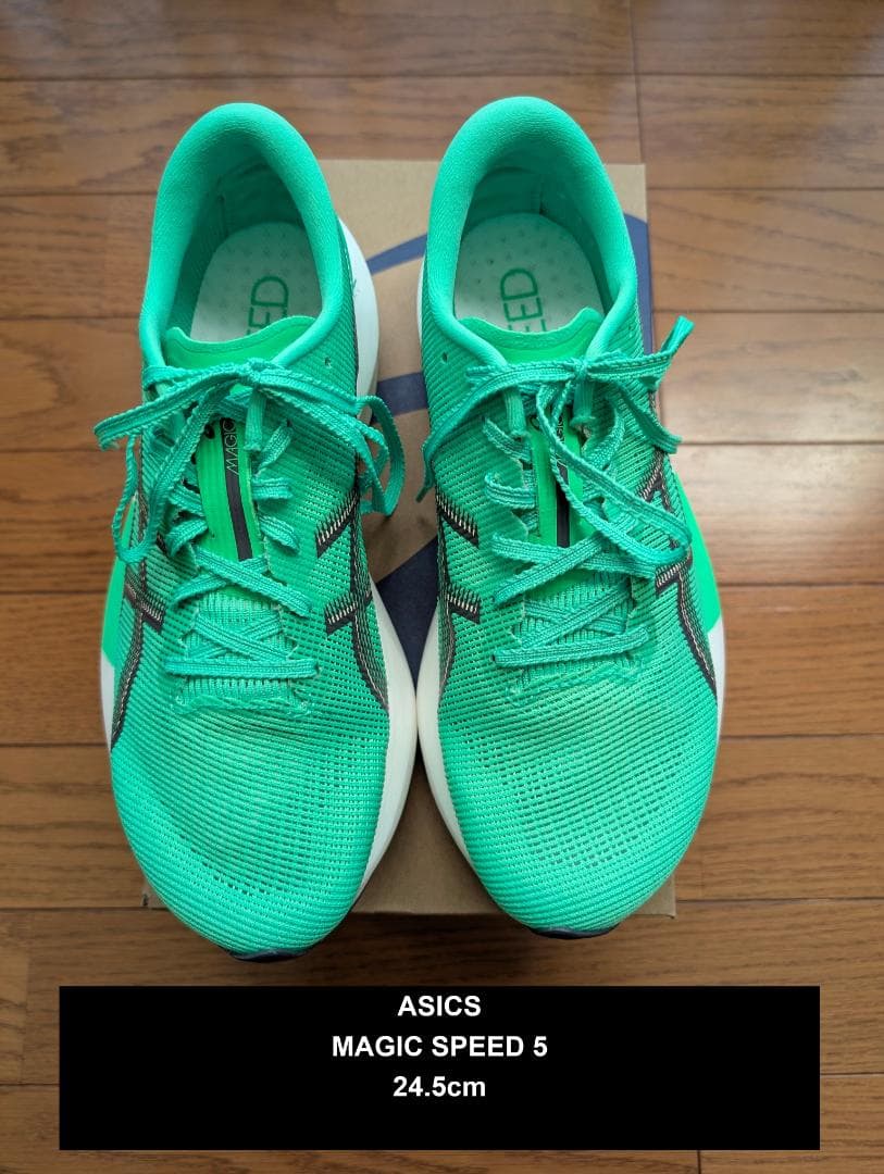 スパイク・シューズ ASICS MAGIC SPEED 5 24.5cm