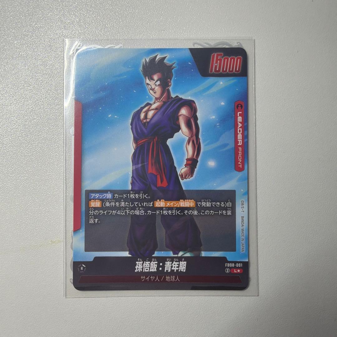 ドラゴンボールカード 孫悟飯 青年期 L★