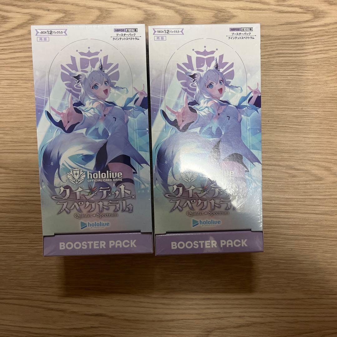 【新品・未開封】ホロライブ　クインテットスペクトラム　2BOX　シュリンク付