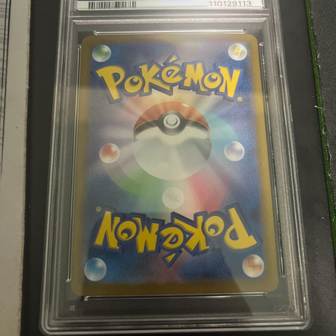 ポケモンカード シャワーズex【SAR】 PSA10