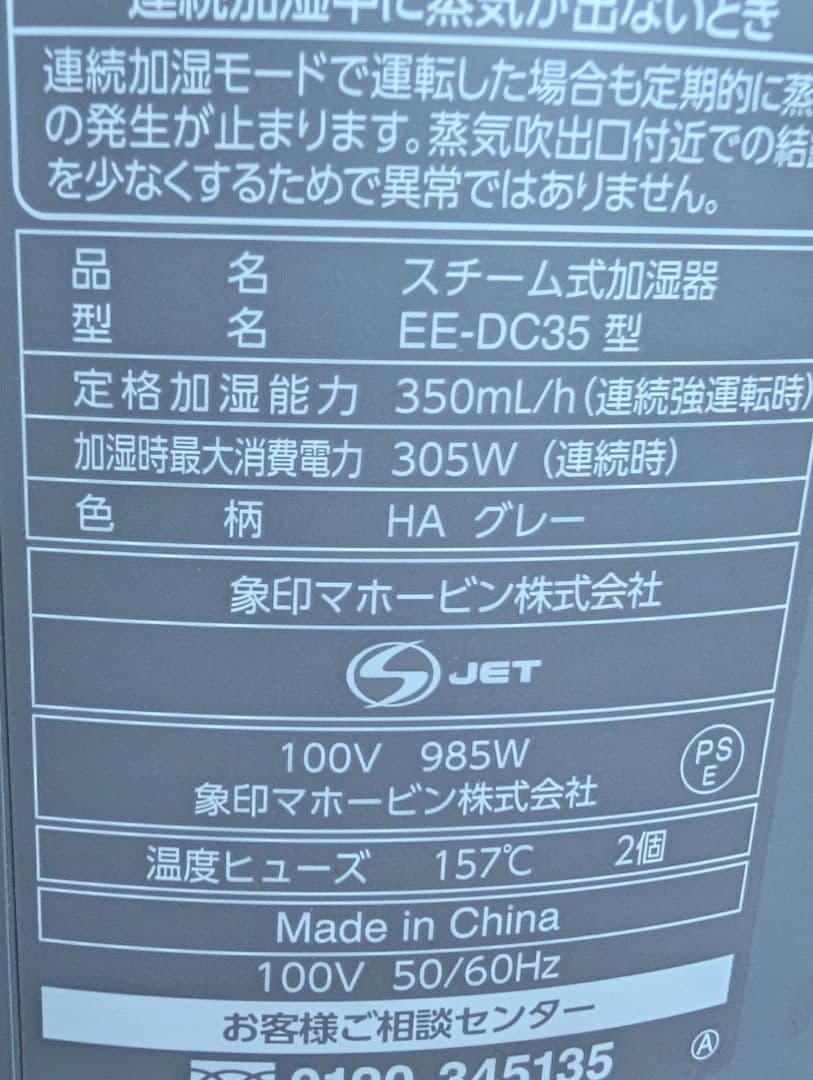 象印　スチーム式加湿器 グレー【 EE-DC35 】