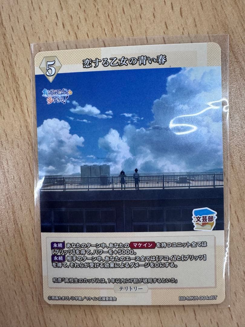 八奈見杏菜 サイン入り ビルディバイドブライト