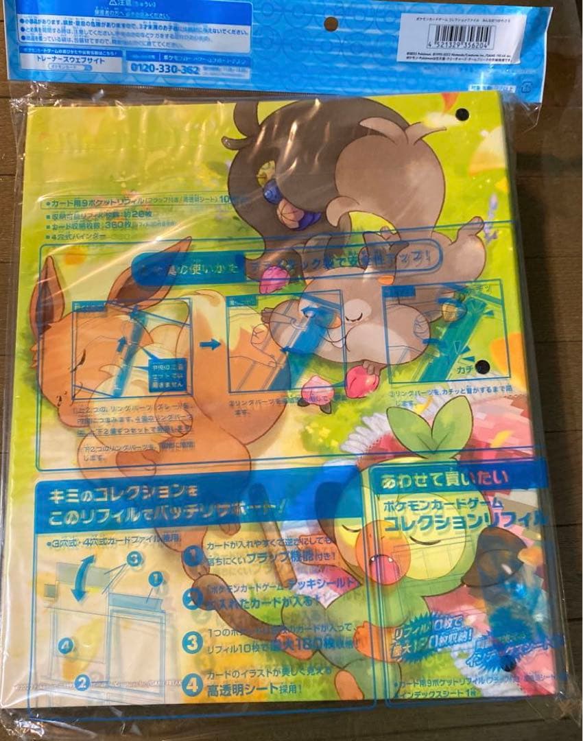 未開封　ポケモンカードゲーム ポケカ　コレクションファイル　カード