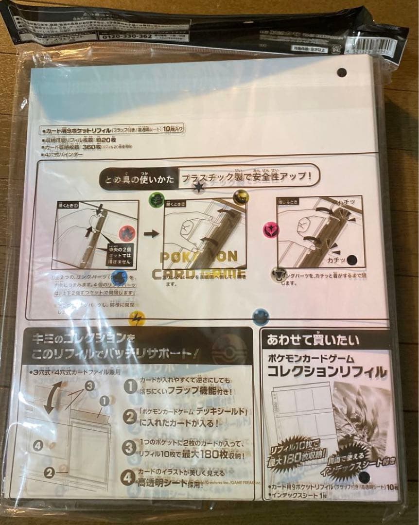 未開封　ポケモンカードゲーム ポケカ　コレクションファイル　カード