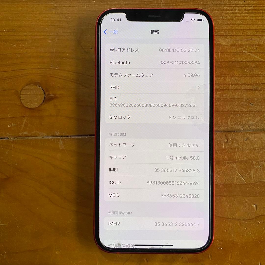 Apple iPhone12 mini★128GB レッド SIMフリー