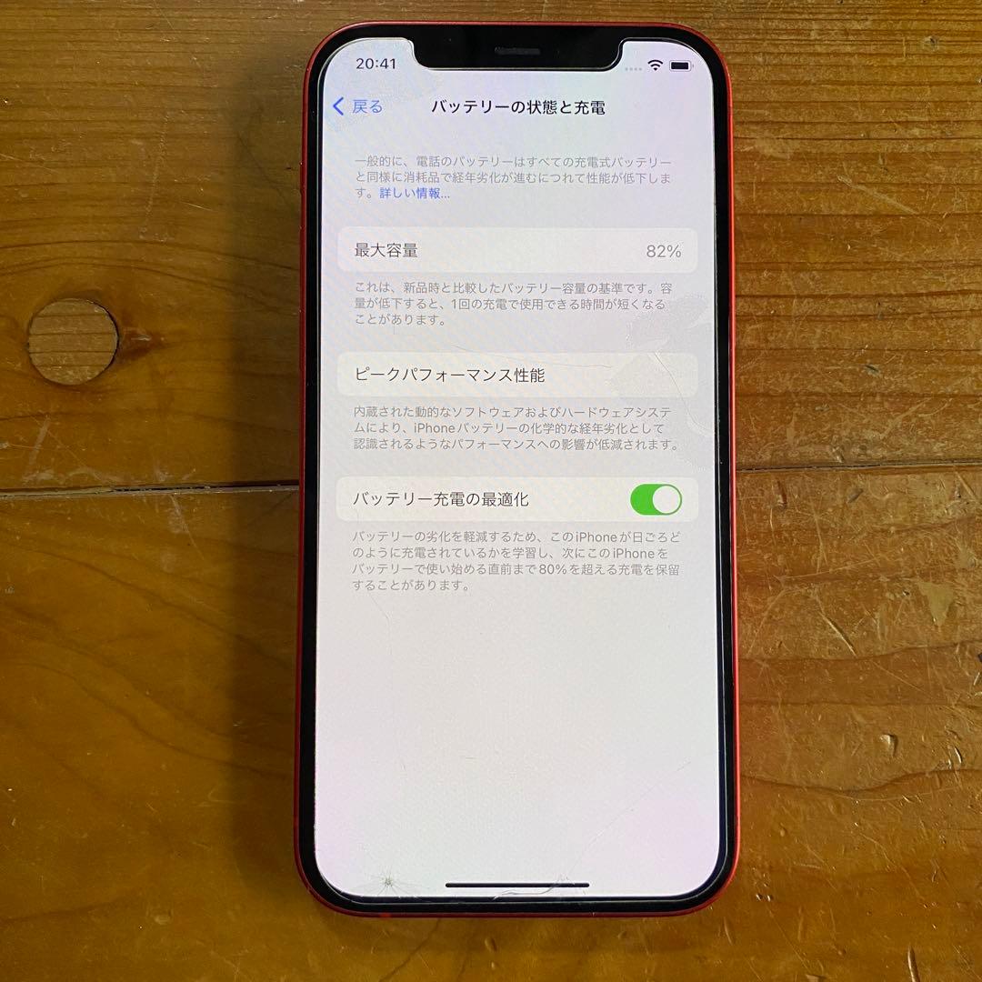 Apple iPhone12 mini★128GB レッド SIMフリー