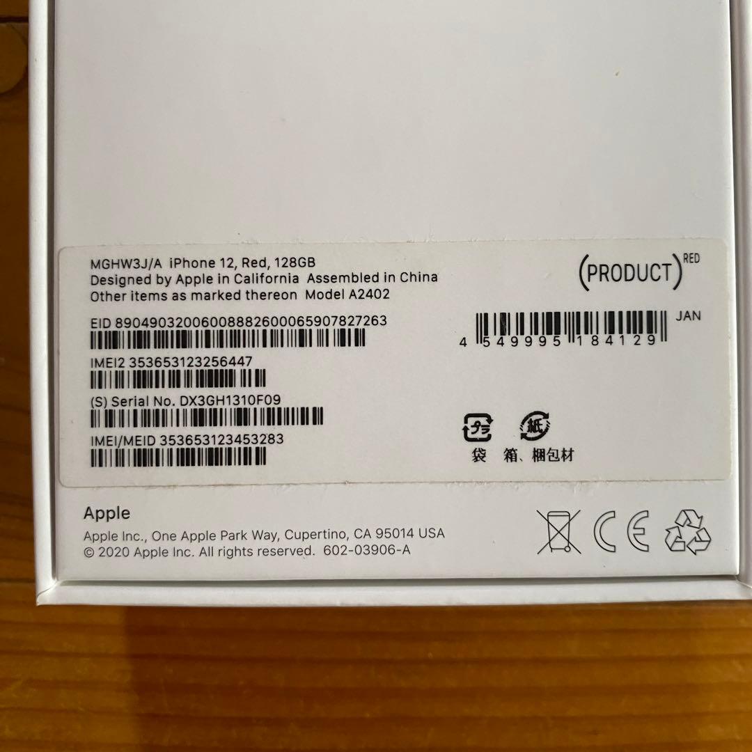 Apple iPhone12 mini★128GB レッド SIMフリー