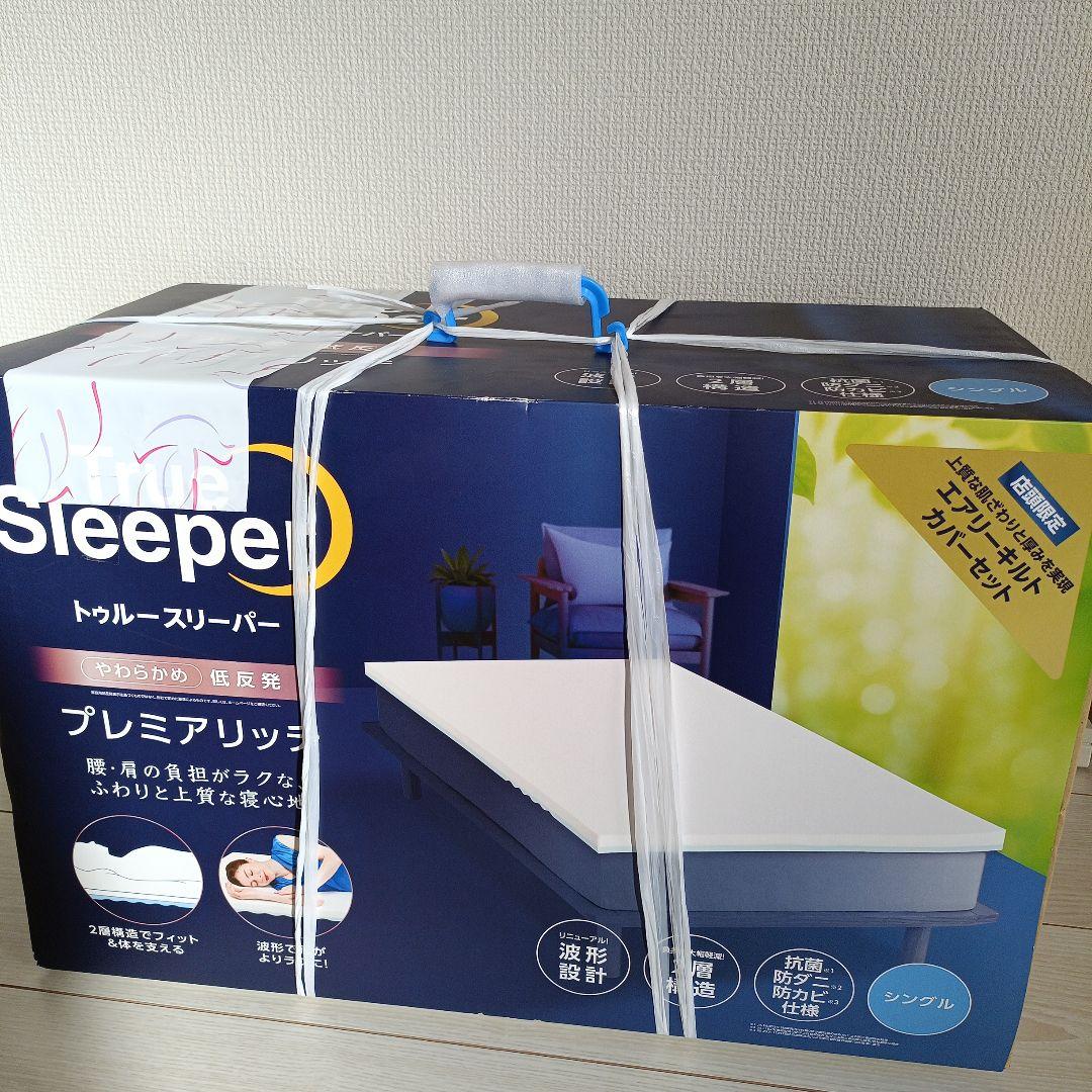 かおり　トゥルースリーパー　プレミアリッチ　シングル