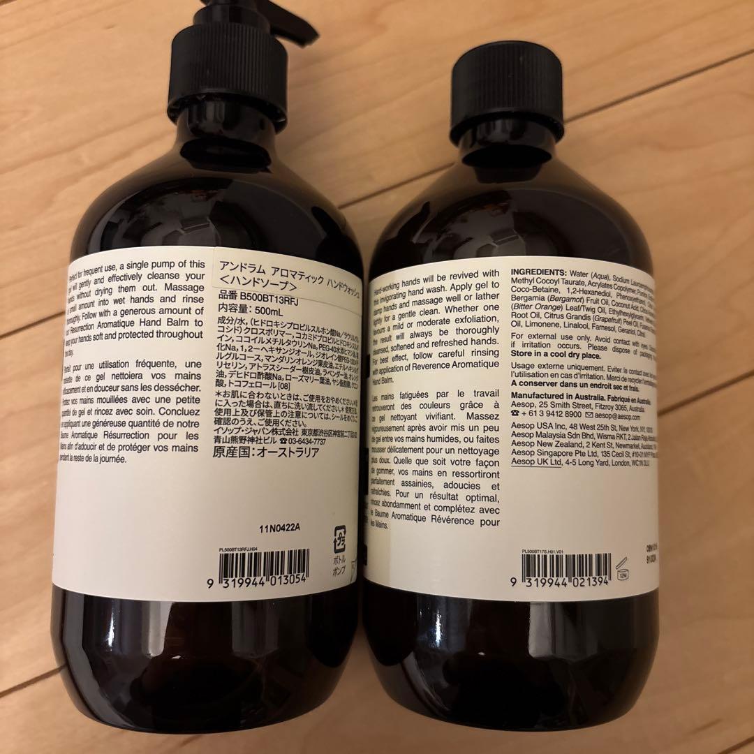 Aēsop ハンドウォッシュ　2本セット