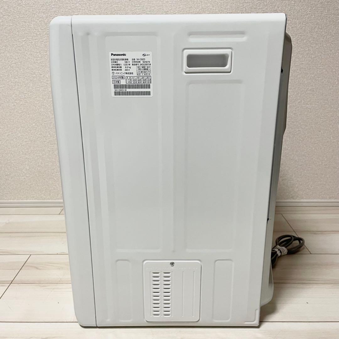 24年製 美品 パナソニック 衣類乾燥機 NH-D603 6kg 高年式