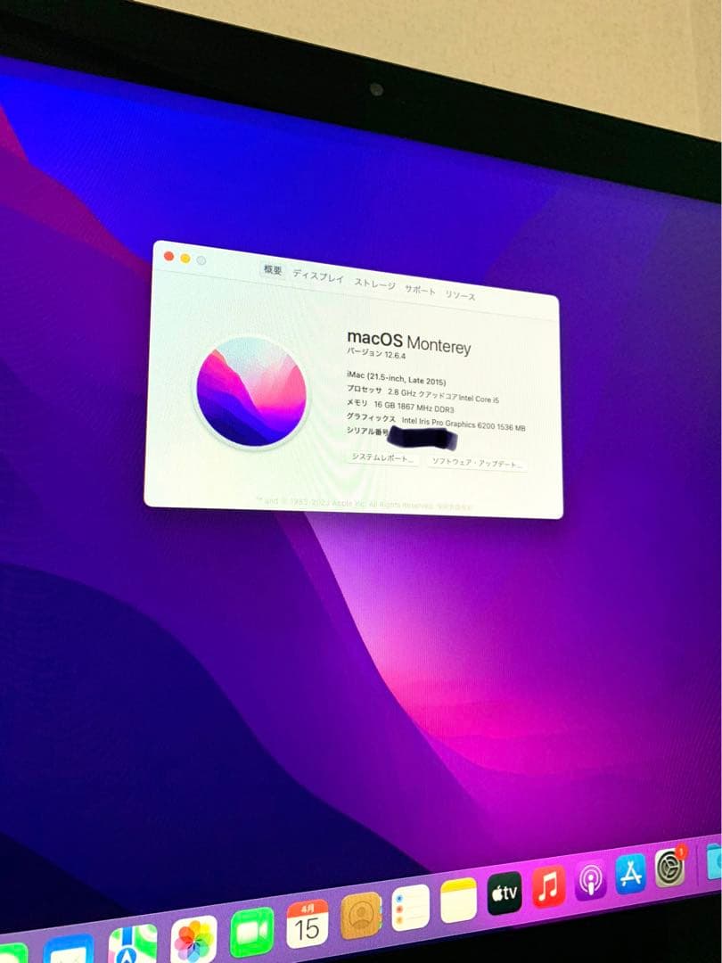 Macデスクトップ iMac 21.5-inch, Late 2015 16GB